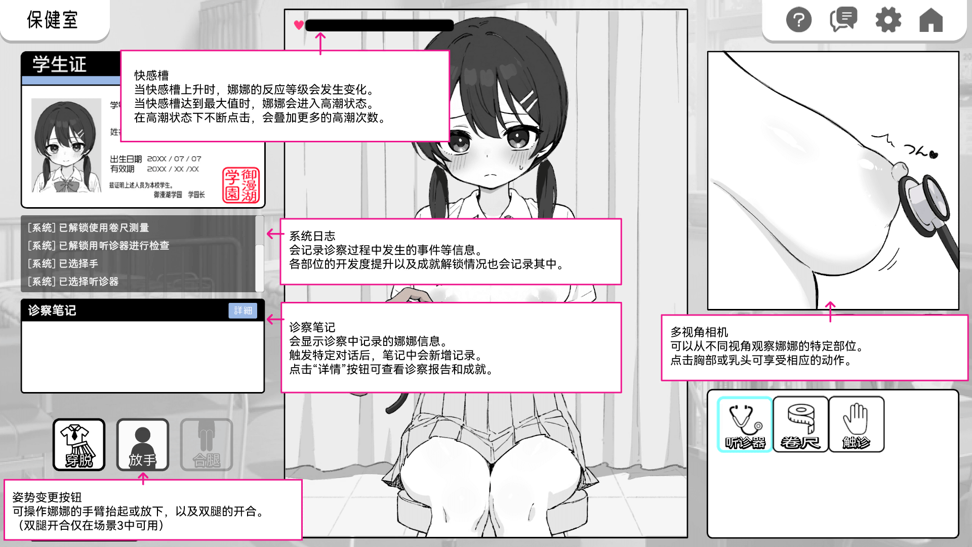 游戏截图