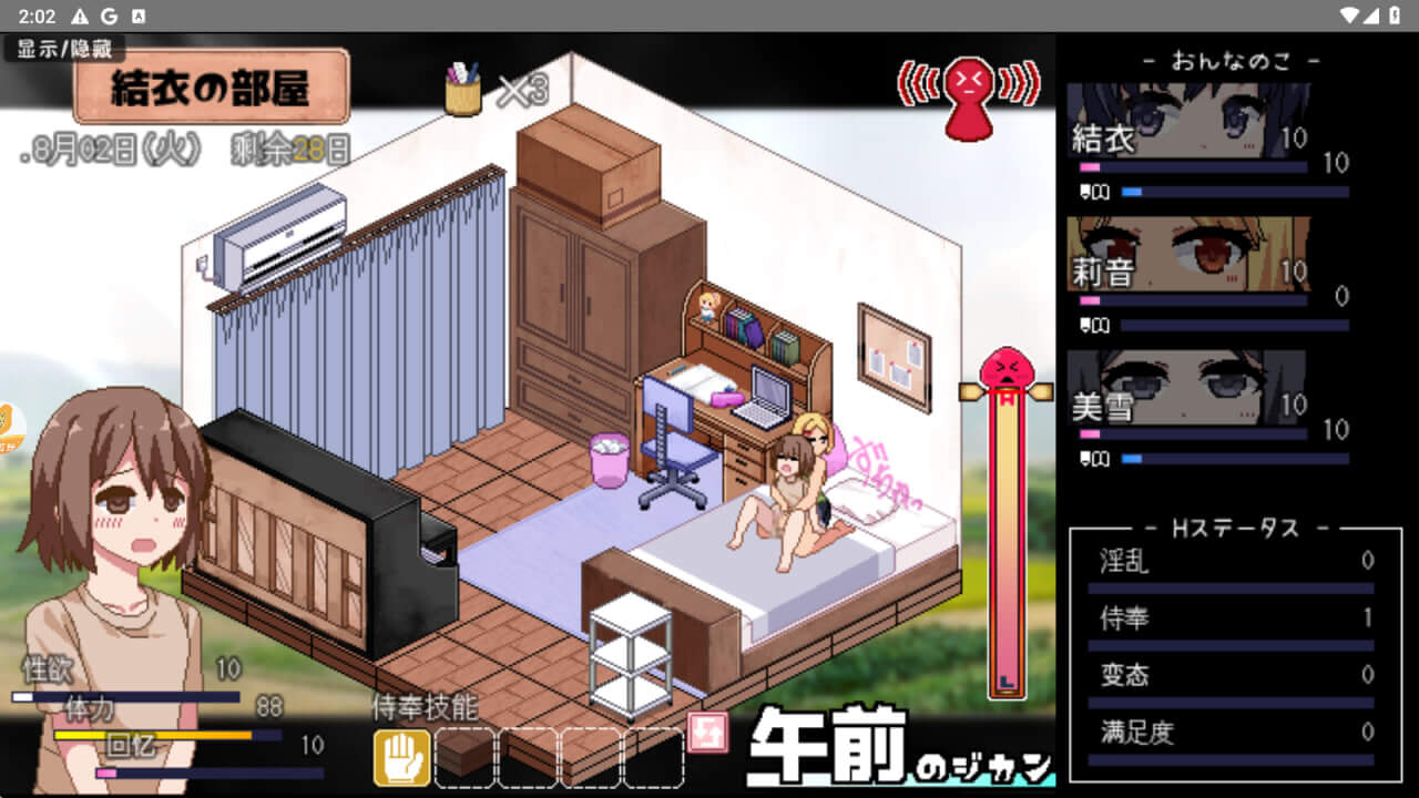 游戏截图