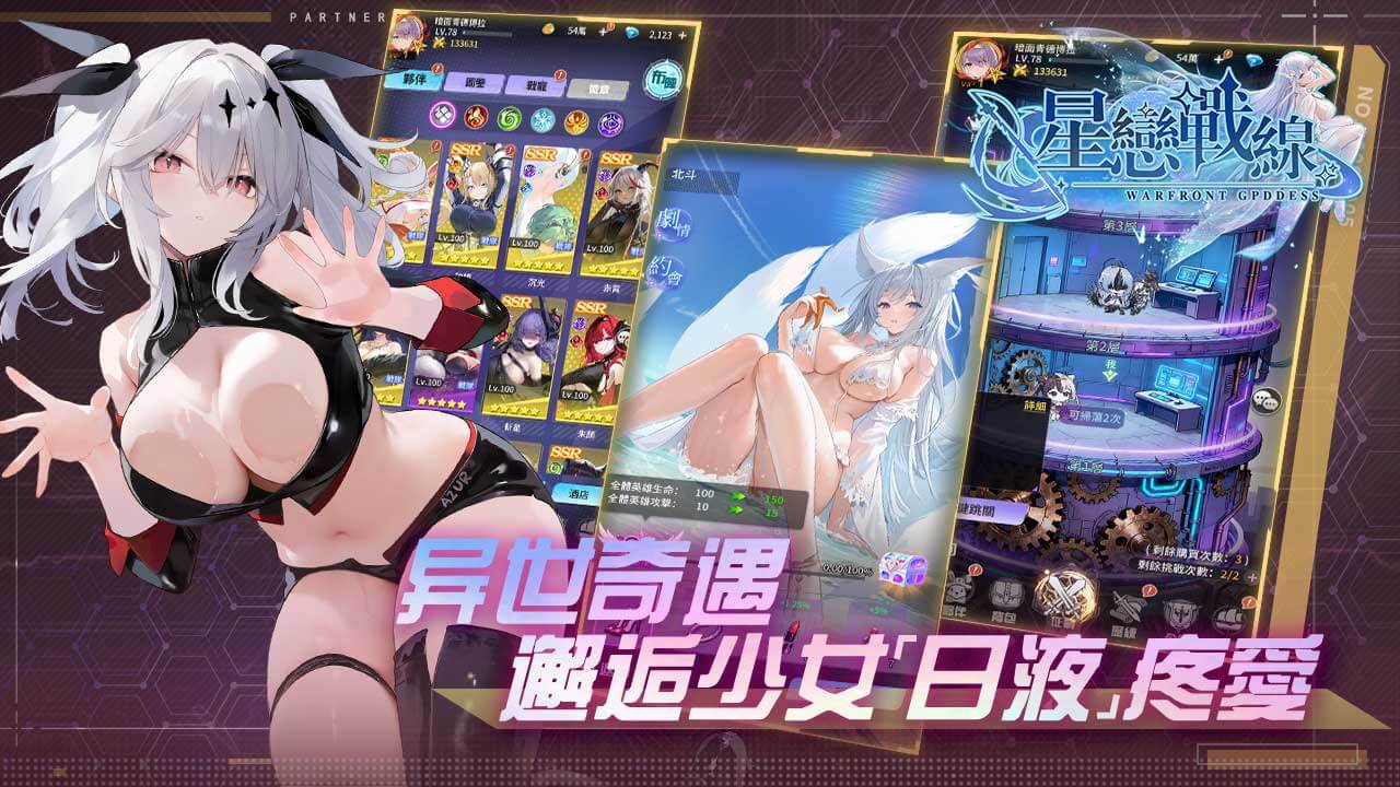 游戏截图