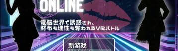 VR战姬沦陷在虚拟世界的理性 Banner