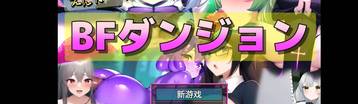 BF地下城 Banner