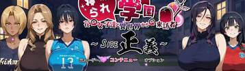 NTR寝取学园 Banner