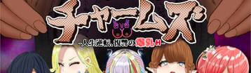 无能魔法教师的逆袭复仇爆乳 Banner