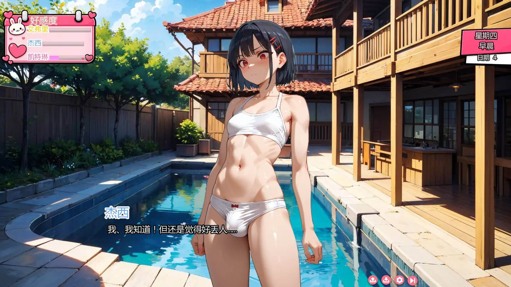 游戏截图