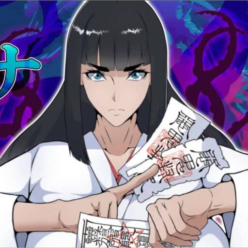 退魔师静奈 