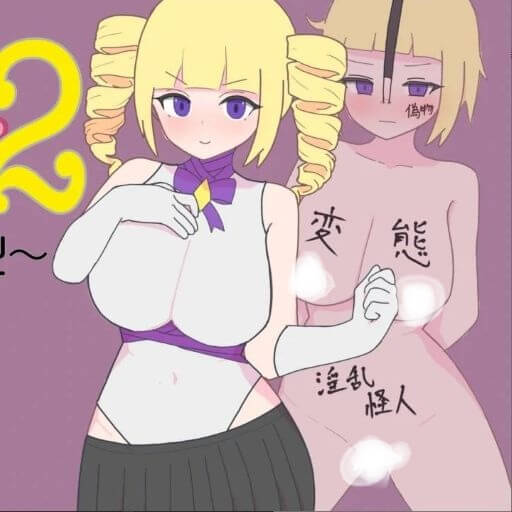魔法少女艾莉西亚2-最强魔法少女的弱化 Icon