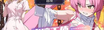 光凛天使-星愿心辉 Banner