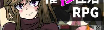 催淫生活公寓 Banner