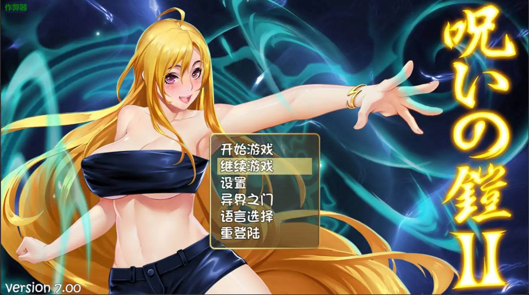 游戏截图
