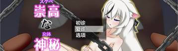 基沃托斯的崇高神秘追求 Banner
