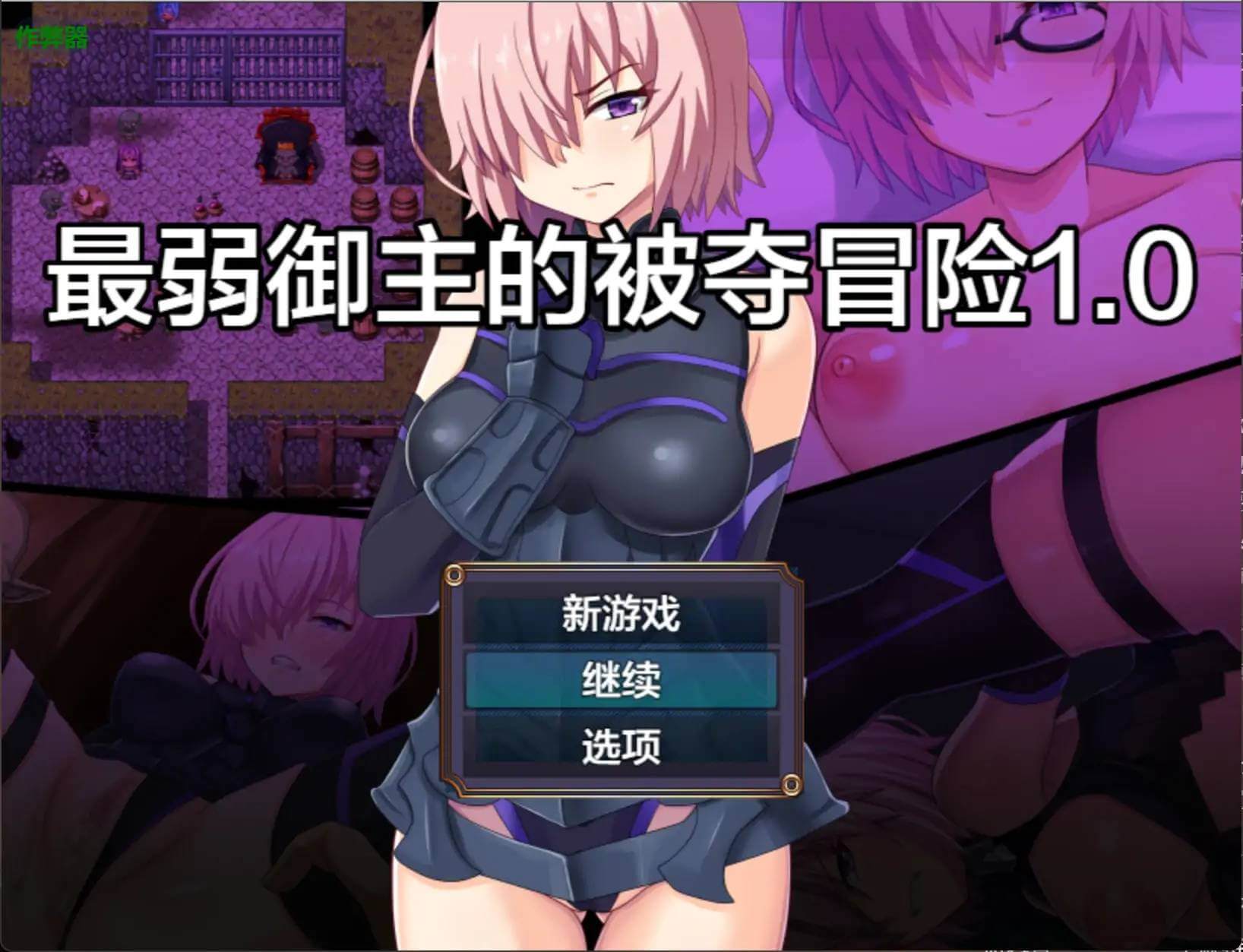 游戏截图