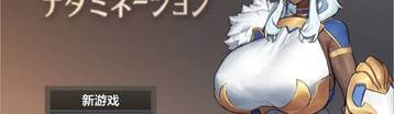 王宫骑士的决心 Banner