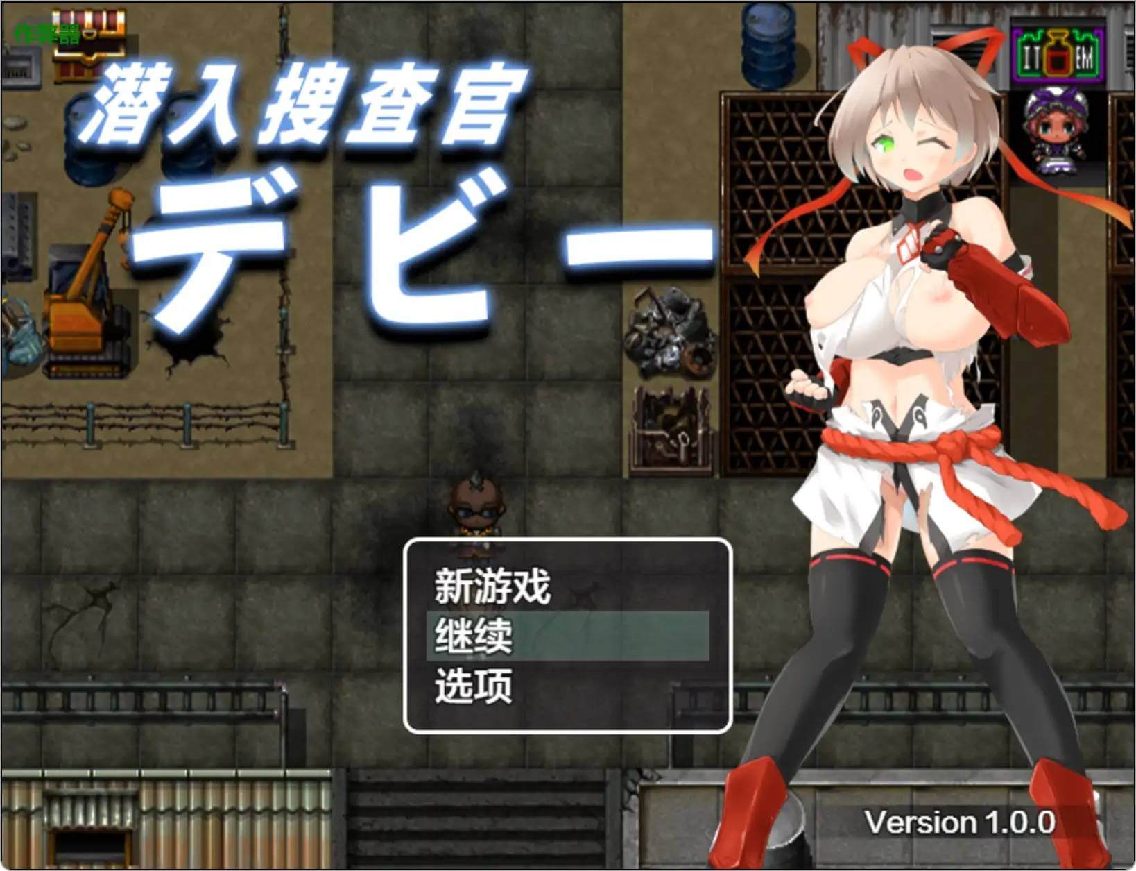 游戏截图